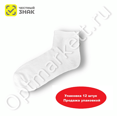 Носки мужские размер 41-44 однотонные белые, длина M