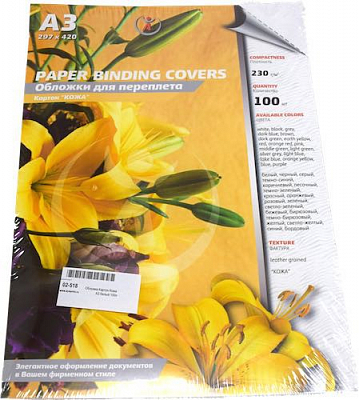 Обложки картон кожа А3, 230г/м2, белые (100), 3889